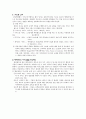 에버랜드기업분석, 에버랜드고객만족경영,에버랜드캐스트교육,고객만족경영사례 5페이지