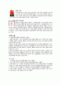 어플리케이션어플리케이션개발, 어플리케이션기획,늑대다2,성범죄예방,지니콜,경찰사이렌,흔들면범죄예방,Smart Cop,스마트어플 4페이지