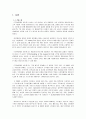 아이웨딩, 아이웨딩마케팅전략,아이웨딩기업분석,결혼정보회사분석 3페이지