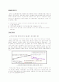 여성들의미의식, 남성들의미의식,다이어트부작용,이상적몸매,바람직한몸매,몸매관리 9페이지