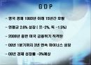 영국금융위기, 해외금융위기사례, 금융위기사례,영국재정위기 7페이지