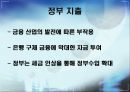 영국금융위기, 해외금융위기사례, 금융위기사례,영국재정위기 12페이지