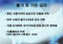 영국금융위기, 해외금융위기사례, 금융위기사례,영국재정위기 14페이지
