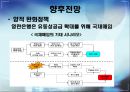 영국금융위기, 해외금융위기사례, 금융위기사례,영국재정위기 16페이지