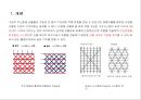 다이아그리드의 구조적 시스템 (Diagrid Structural System)  3페이지