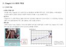 다이아그리드의 구조적 시스템 (Diagrid Structural System)  4페이지