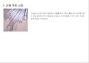 다이아그리드의 구조적 시스템 (Diagrid Structural System)  14페이지