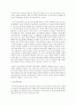 2013년 시작된 3, 4, 5세 누리과정과 7차 유아교육과정, 표준보육과정을 비교설명하고, 3세, 4세, 5세 연령별 누리과정에 적합한 교육활동을 제시 4페이지