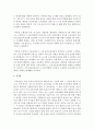 2013년 시작된 3, 4, 5세 누리과정과 7차 유아교육과정, 표준보육과정을 비교설명하고, 3세, 4세, 5세 연령별 누리과정에 적합한 교육활동을 제시 7페이지