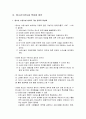 [청소년지도방법론] 수련활동의 활성화(시설과 프로그램의 특성화) - 특성화의 필요성과 청소년수련시설 현황의 문제점 및 청소년수련시설 특성화 방안  7페이지