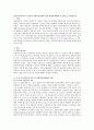 인본주의이론과 이 이론이 사회복지실천에 미친 영향에 대하여 논리적으로 서술 1페이지