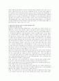 인본주의이론과 이 이론이 사회복지실천에 미친 영향에 대하여 논리적으로 서술 3페이지