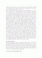 인본주의이론과 이 이론이 사회복지실천에 미친 영향에 대하여 논리적으로 서술 4페이지