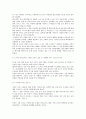 생활법률, 원조교제 과제 7페이지