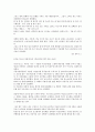 생활법률, 원조교제 과제 8페이지