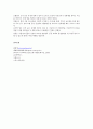 생활법률, 원조교제 과제 9페이지