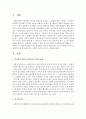 사회복지 관련 종사자들의 윤리적 문제가 제기되고 있다. 우리 사회에서 보다 강조되어야 할 복지윤리에는 어떠한 것들이 있는지 서술 2페이지