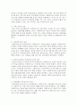 사회복지 관련 종사자들의 윤리적 문제가 제기되고 있다. 우리 사회에서 보다 강조되어야 할 복지윤리에는 어떠한 것들이 있는지 서술 3페이지