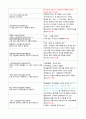 악부시 - 상야(上邪), 장진주(將進酒) 해석, 분석 4페이지