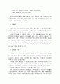  요약하기 방법 및 절차 - 핵심어 찾기, 삭제하기, 소주제문 찾기, 요약글 쓰기 3페이지
