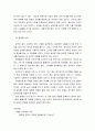  요약하기 방법 및 절차 - 핵심어 찾기, 삭제하기, 소주제문 찾기, 요약글 쓰기 4페이지