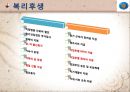 한양 네비콤 기업분석 보고서.pptx 16페이지