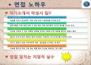 한양 네비콤 기업분석 보고서.pptx 19페이지