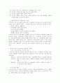 영유아 보육 및 교육기관 운영자의 지도성에 관해 논하시오. 2페이지