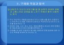  구체적 명료화 파워포인트 (PPT) 7페이지