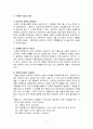  명료화기법 자료 정리  7페이지