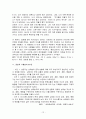  명료화기법 자료 정리  12페이지