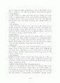  리시스트라테  24페이지