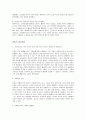  항우와 유방 고대 라이벌 VS 모택동 장개석 현대 라이벌 (홍문연회) 6페이지