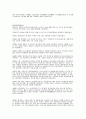  항우와 유방 고대 라이벌 VS 모택동 장개석 현대 라이벌 (홍문연회) 9페이지