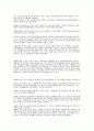  항우와 유방 고대 라이벌 VS 모택동 장개석 현대 라이벌 (홍문연회) 11페이지