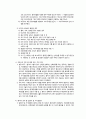 [간호관리 실습] 비판적 성찰탐구 CRI(Critical Reflective Inquiry) 3페이지