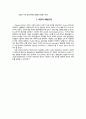[간호관리 실습] 비판적 성찰탐구 CRI(Critical Reflective Inquiry) 4페이지