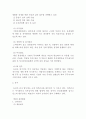농심 기업경영분석 및 브랜드이미지 개선위한 농심 경영 마케팅전략 제안  4페이지