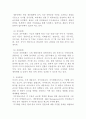 농심 기업경영분석 및 브랜드이미지 개선위한 농심 경영 마케팅전략 제안  5페이지