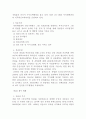 농심 기업경영분석 및 브랜드이미지 개선위한 농심 경영 마케팅전략 제안  6페이지