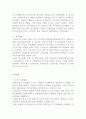 농심 기업경영분석 및 브랜드이미지 개선위한 농심 경영 마케팅전략 제안  7페이지