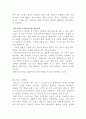 농심 기업경영분석 및 브랜드이미지 개선위한 농심 경영 마케팅전략 제안  12페이지