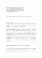 농심 기업경영분석 및 브랜드이미지 개선위한 농심 경영 마케팅전략 제안  15페이지