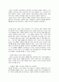 농심 기업경영분석 및 브랜드이미지 개선위한 농심 경영 마케팅전략 제안  23페이지