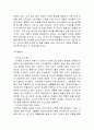 농심 기업경영분석 및 브랜드이미지 개선위한 농심 경영 마케팅전략 제안  24페이지