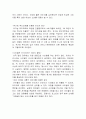 농심 기업경영분석 및 브랜드이미지 개선위한 농심 경영 마케팅전략 제안  27페이지