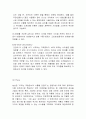 농심 기업경영분석 및 브랜드이미지 개선위한 농심 경영 마케팅전략 제안  30페이지