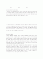 농심 기업경영분석 및 브랜드이미지 개선위한 농심 경영 마케팅전략 제안  33페이지