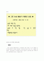 농심 기업경영분석 및 브랜드이미지 개선위한 농심 경영 마케팅전략 제안  34페이지