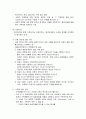 [아동복지론] 아동복지실천대상의 특성과 개별접근방법 및 놀이치료에 대한 이해와 정리 4페이지